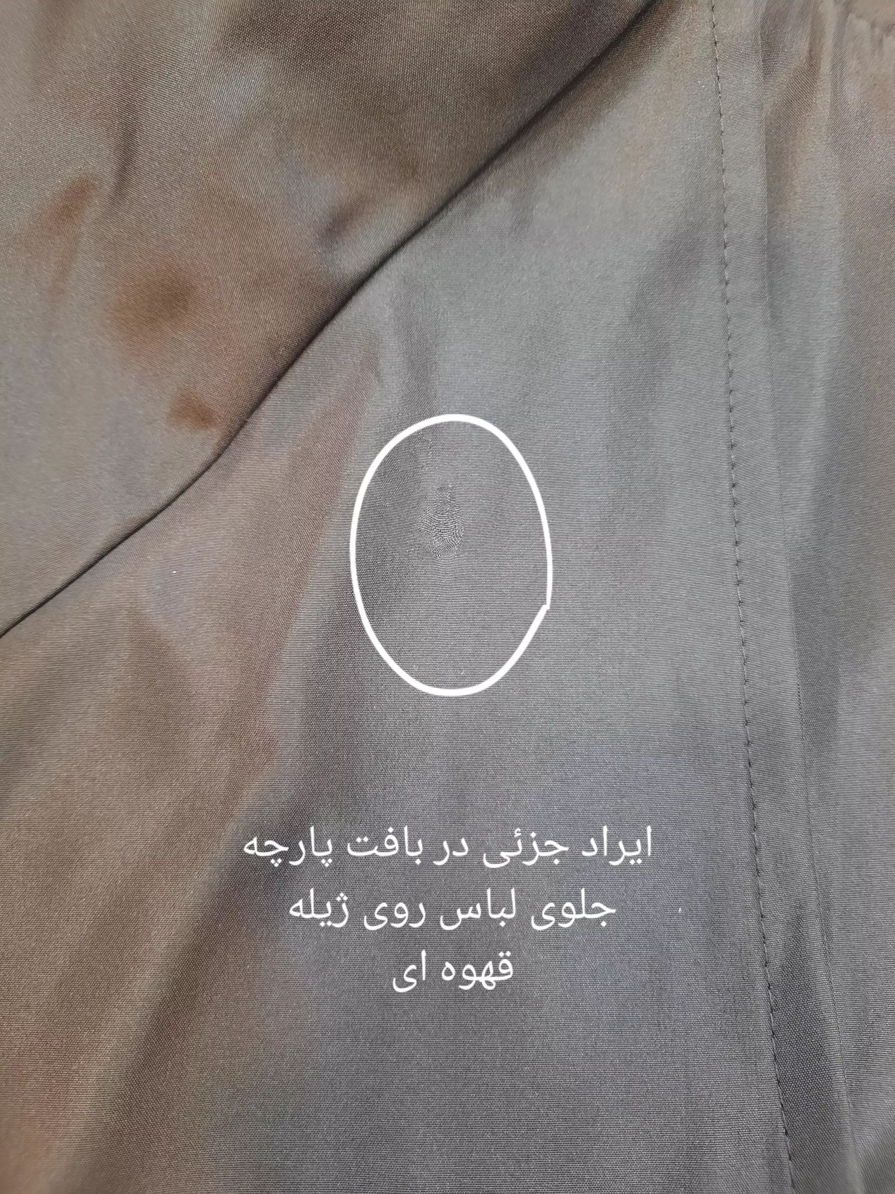 بارونی دو لایه ضد آب آرامیس ( دارای ایراد جزئی)